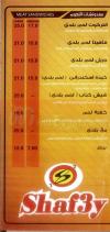 Shaf3y egypt